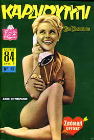 Vintage sexy Cover von griechischen Zeitschriften
 #101771324