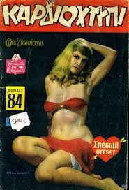 Vintage sexy Cover von griechischen Zeitschriften
 #101771330