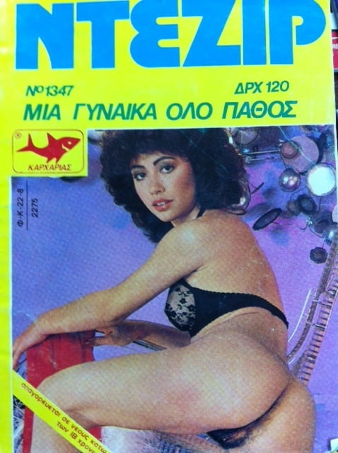 Vintage sexy Cover von griechischen Zeitschriften
 #101771336