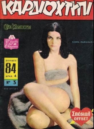 Vintage sexy Cover von griechischen Zeitschriften
 #101771338
