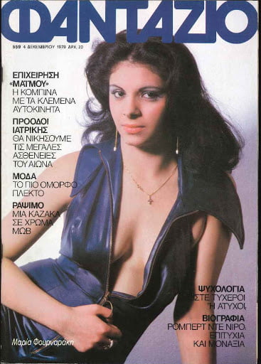 Vintage sexy Cover von griechischen Zeitschriften
 #101771345