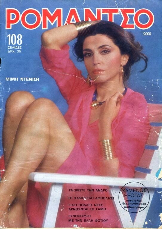 Vintage sexy Cover von griechischen Zeitschriften
 #101771348