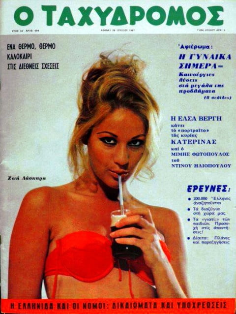 ギリシャの雑誌のヴィンテージセクシーなカバー
 #101771360