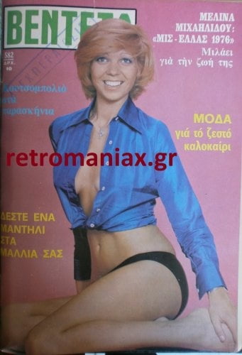 ギリシャの雑誌のヴィンテージセクシーなカバー
 #101771372