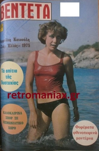 Vintage sexy Cover von griechischen Zeitschriften
 #101771375
