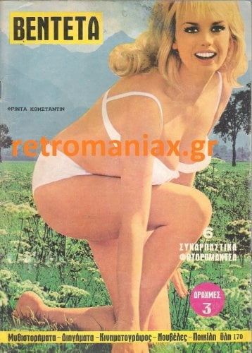 Vintage sexy Cover von griechischen Zeitschriften
 #101771381