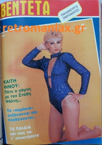 Vintage sexy Cover von griechischen Zeitschriften
 #101771393