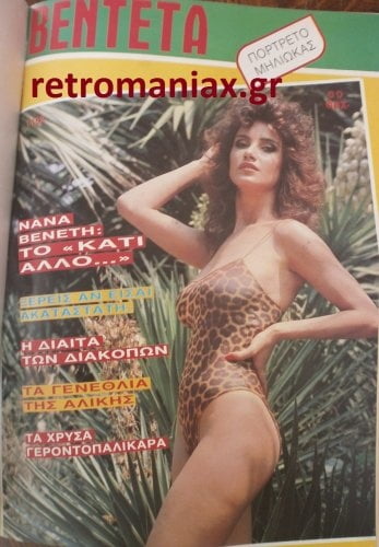 Vintage sexy Cover von griechischen Zeitschriften
 #101771412