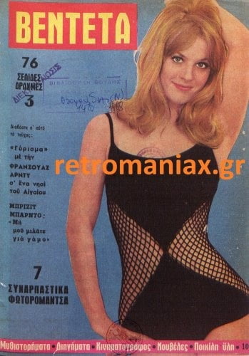 Vintage sexy Cover von griechischen Zeitschriften
 #101771426