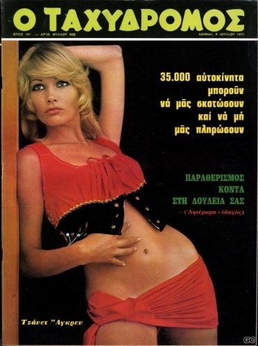 Vintage sexy Cover von griechischen Zeitschriften
 #101771435