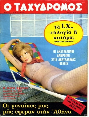 ギリシャの雑誌のヴィンテージセクシーなカバー
 #101771438