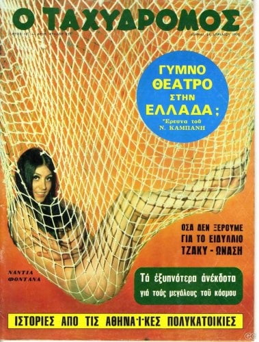 Vintage sexy Cover von griechischen Zeitschriften
 #101771441