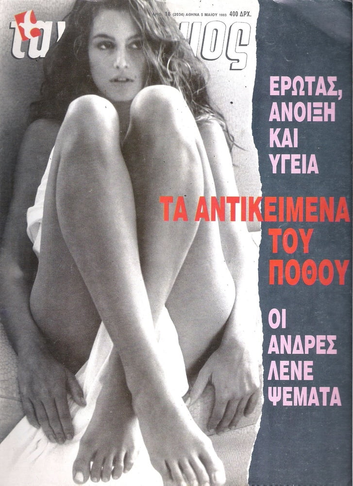 Vintage sexy Cover von griechischen Zeitschriften
 #101771444