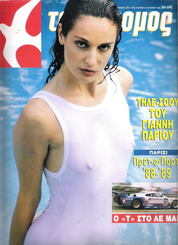 ギリシャの雑誌のヴィンテージセクシーなカバー
 #101771468