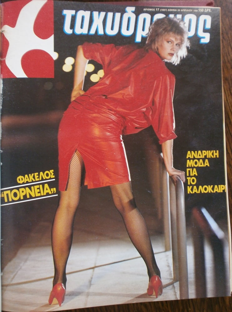 ギリシャの雑誌のヴィンテージセクシーなカバー
 #101771474