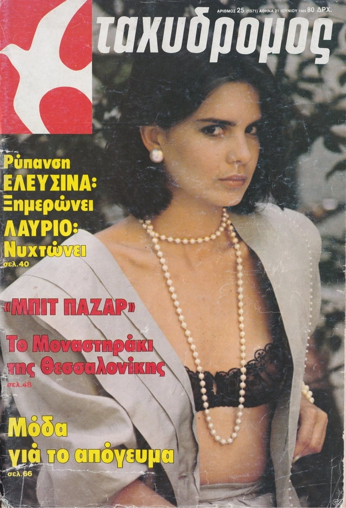 Vintage sexy Cover von griechischen Zeitschriften
 #101771492