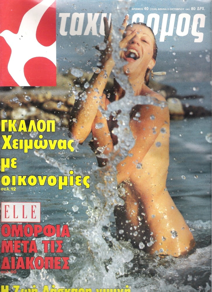 ギリシャの雑誌のヴィンテージセクシーなカバー
 #101771495
