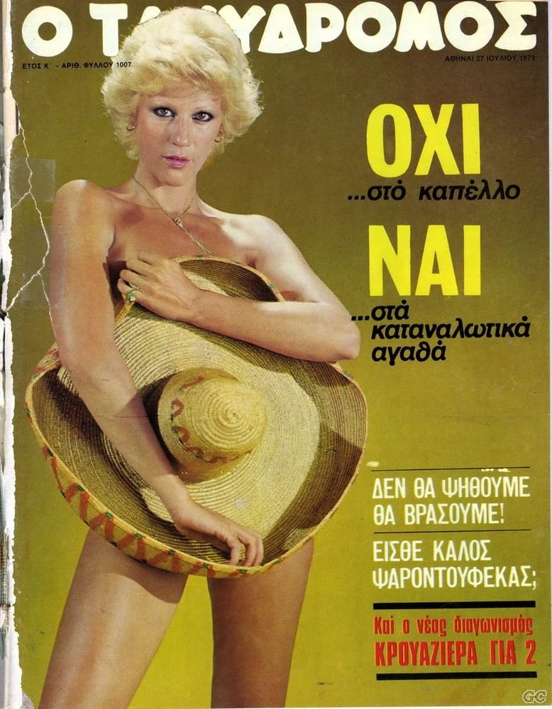 Vintage sexy Cover von griechischen Zeitschriften
 #101771510