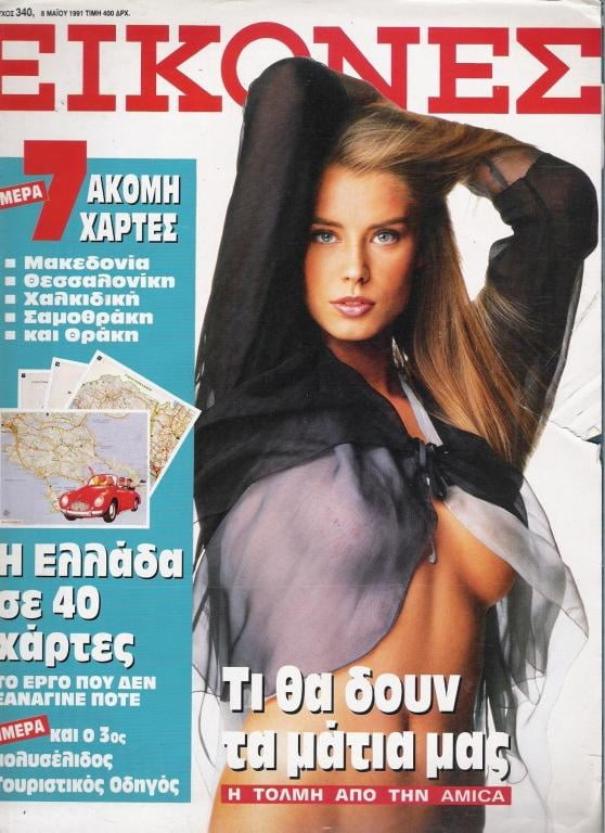ギリシャの雑誌のヴィンテージセクシーなカバー
 #101771528