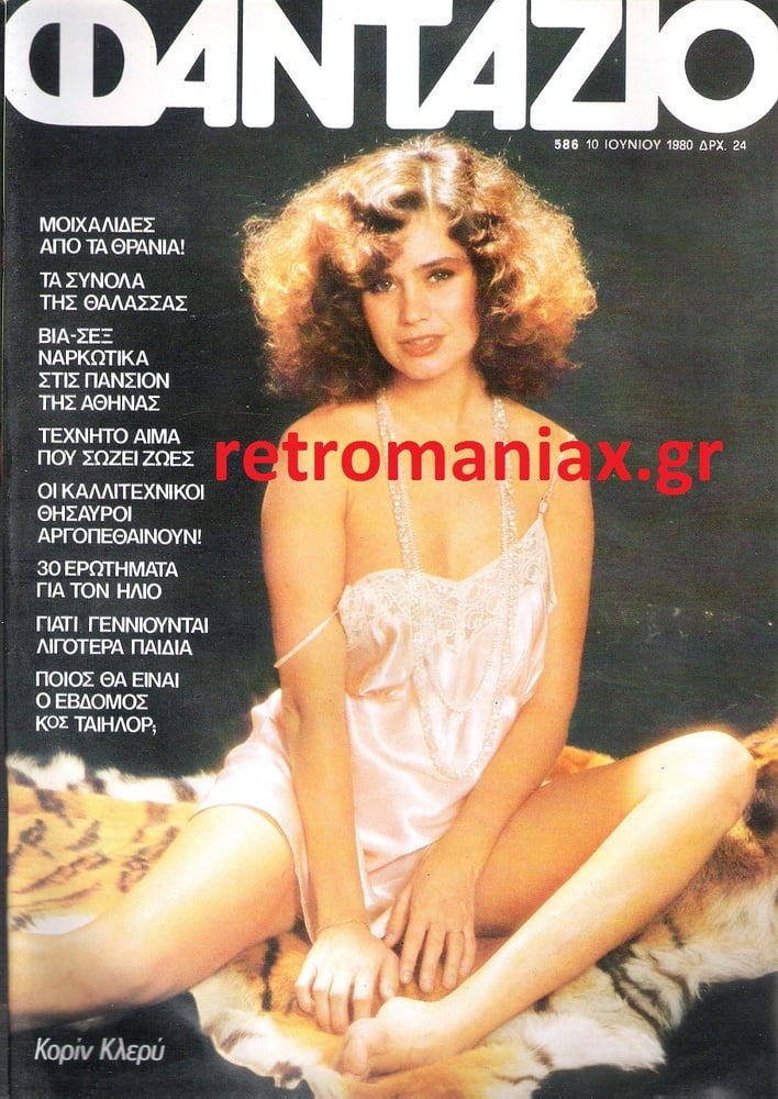 Vintage sexy covers of Greek magazines #101771560