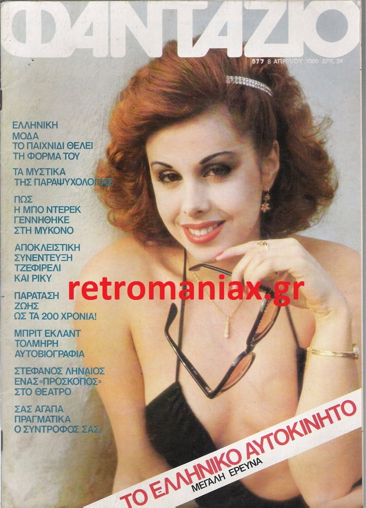 Vintage sexy Cover von griechischen Zeitschriften
 #101771563