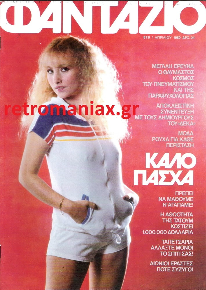 ギリシャの雑誌のヴィンテージセクシーなカバー
 #101771566