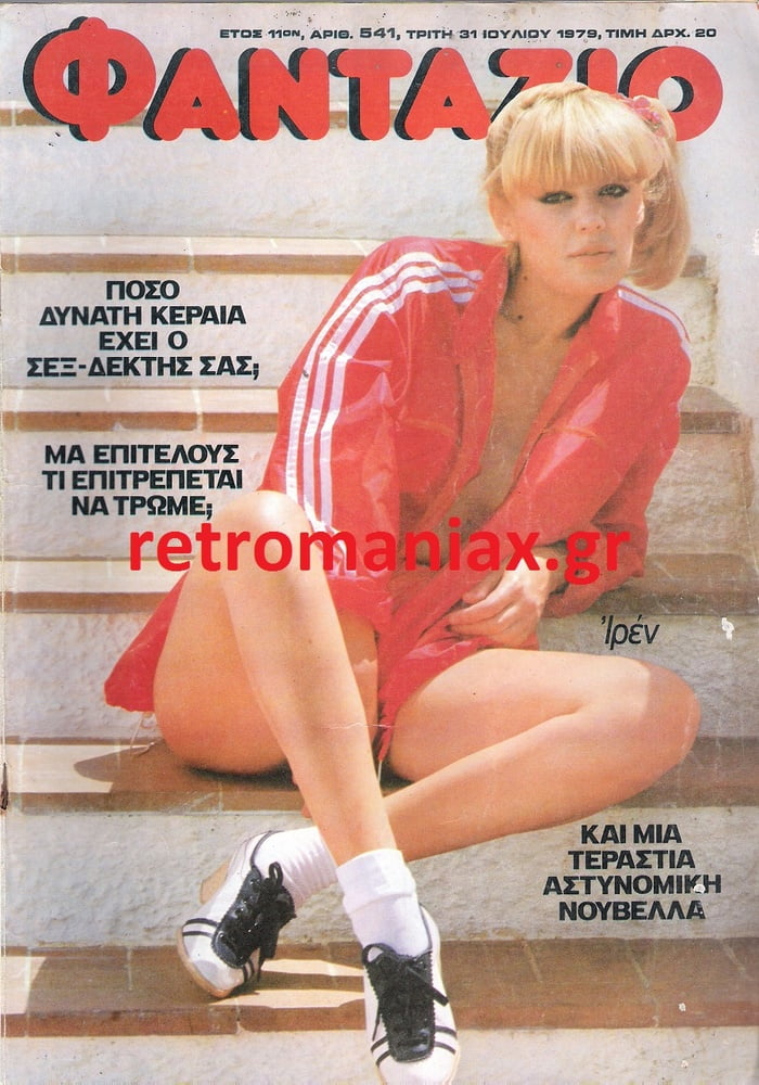 ギリシャの雑誌のヴィンテージセクシーなカバー
 #101771578