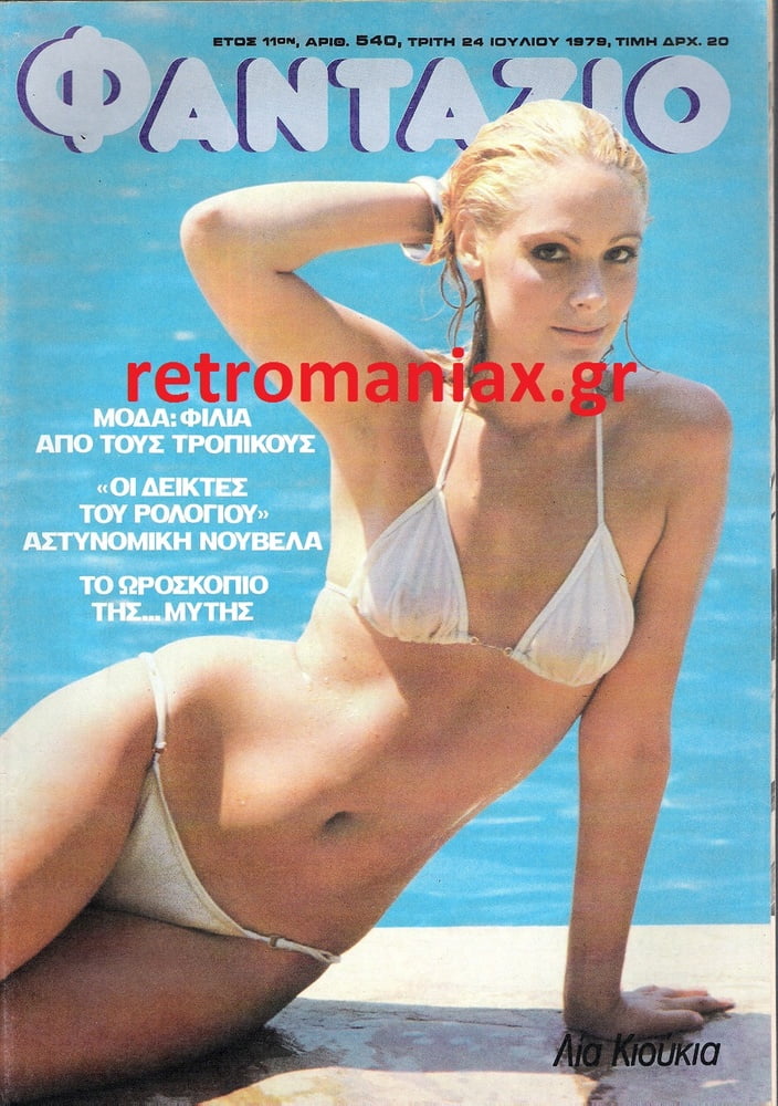 ギリシャの雑誌のヴィンテージセクシーなカバー
 #101771581