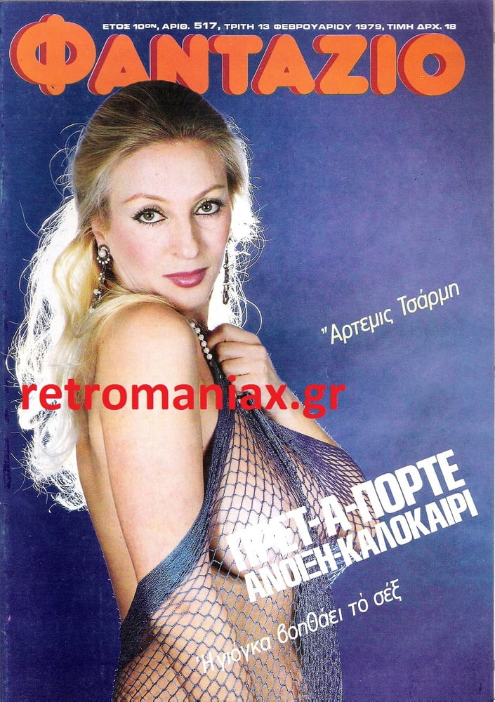 Vintage sexy Cover von griechischen Zeitschriften
 #101771587