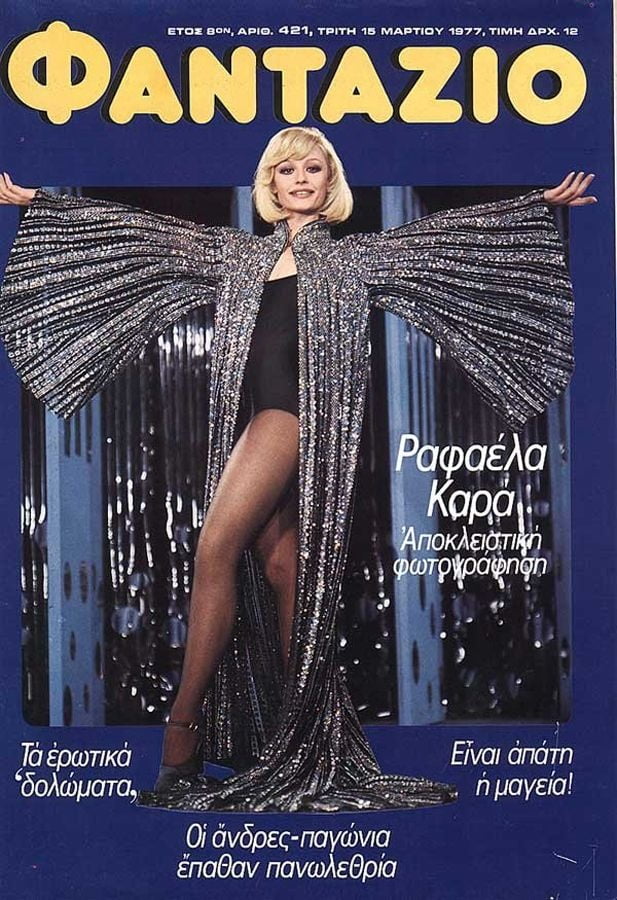 Vintage sexy Cover von griechischen Zeitschriften
 #101771600