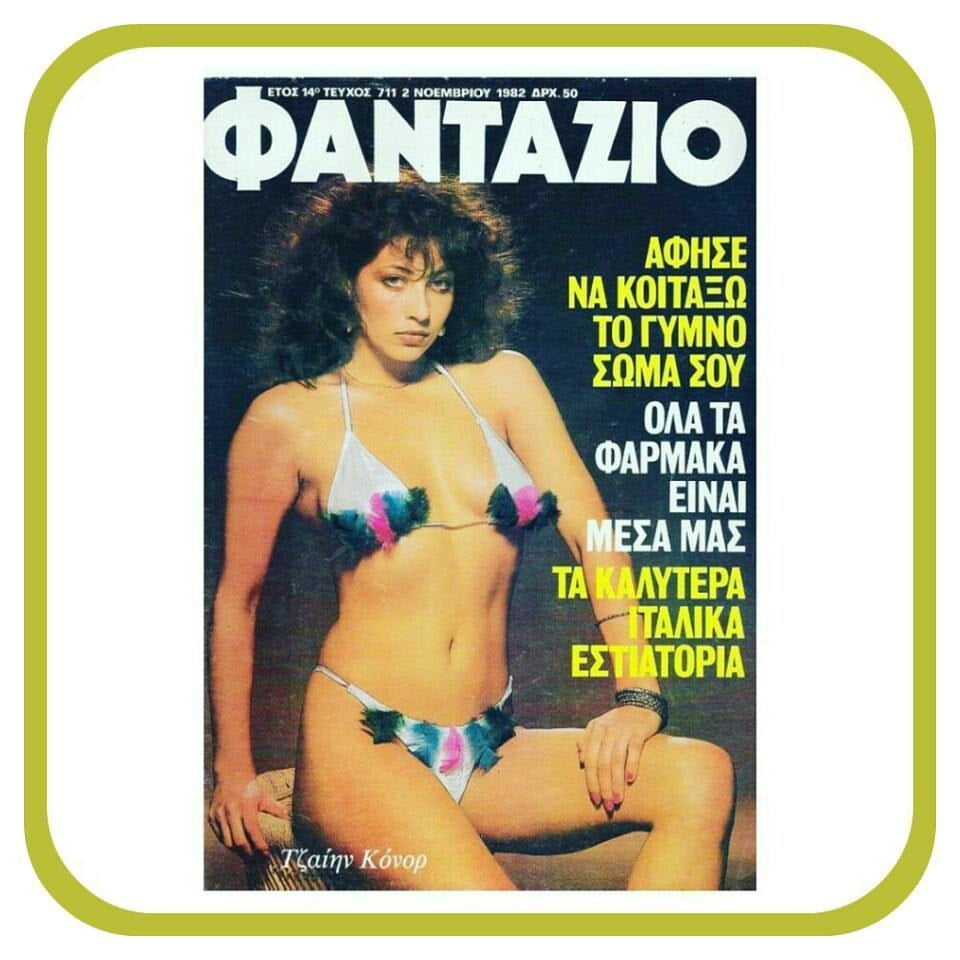 Vintage sexy Cover von griechischen Zeitschriften
 #101771606