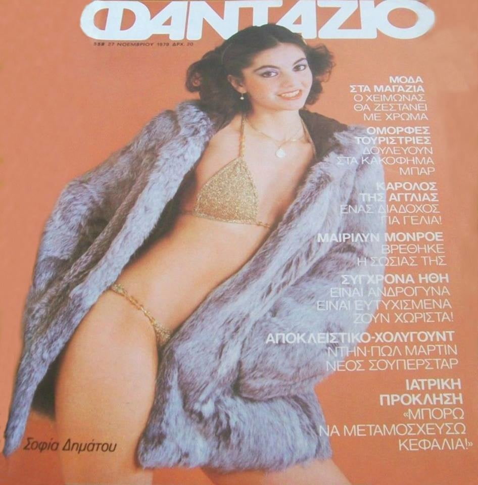 Vintage sexy Cover von griechischen Zeitschriften
 #101771609