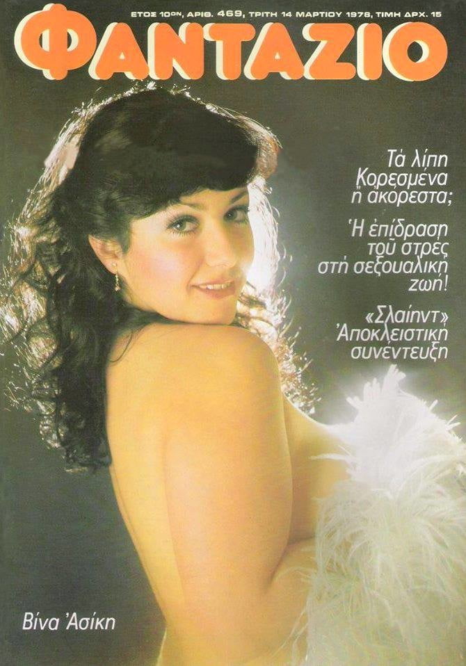 Vintage sexy Cover von griechischen Zeitschriften
 #101771615