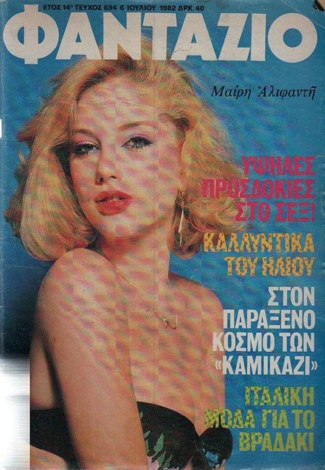 ギリシャの雑誌のヴィンテージセクシーなカバー
 #101771624