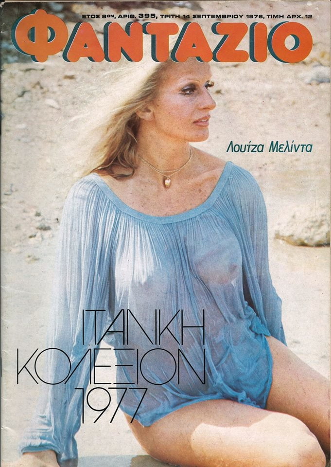 Vintage sexy Cover von griechischen Zeitschriften
 #101771630
