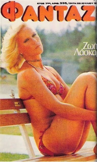 ギリシャの雑誌のヴィンテージセクシーなカバー
 #101771666