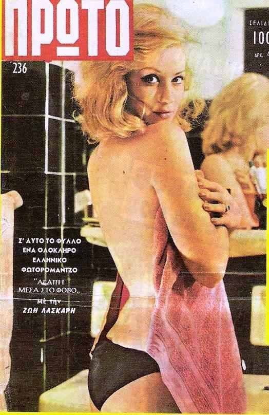 Vintage sexy Cover von griechischen Zeitschriften
 #101771671
