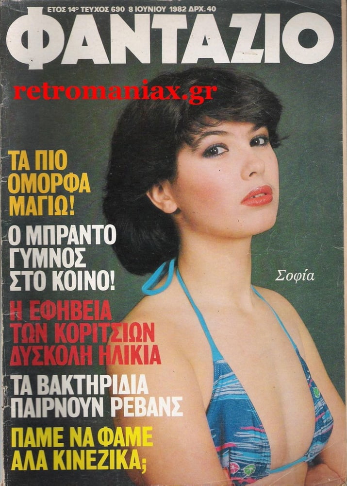 ギリシャの雑誌のヴィンテージセクシーなカバー
 #101771675