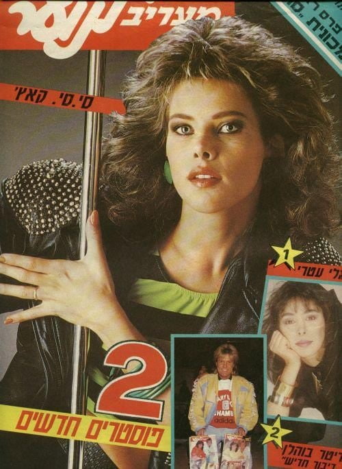 80&#039;s disco style: C. C. Catch #98102837