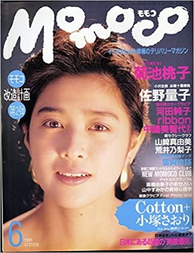 Momoko Kikuchi #97331800