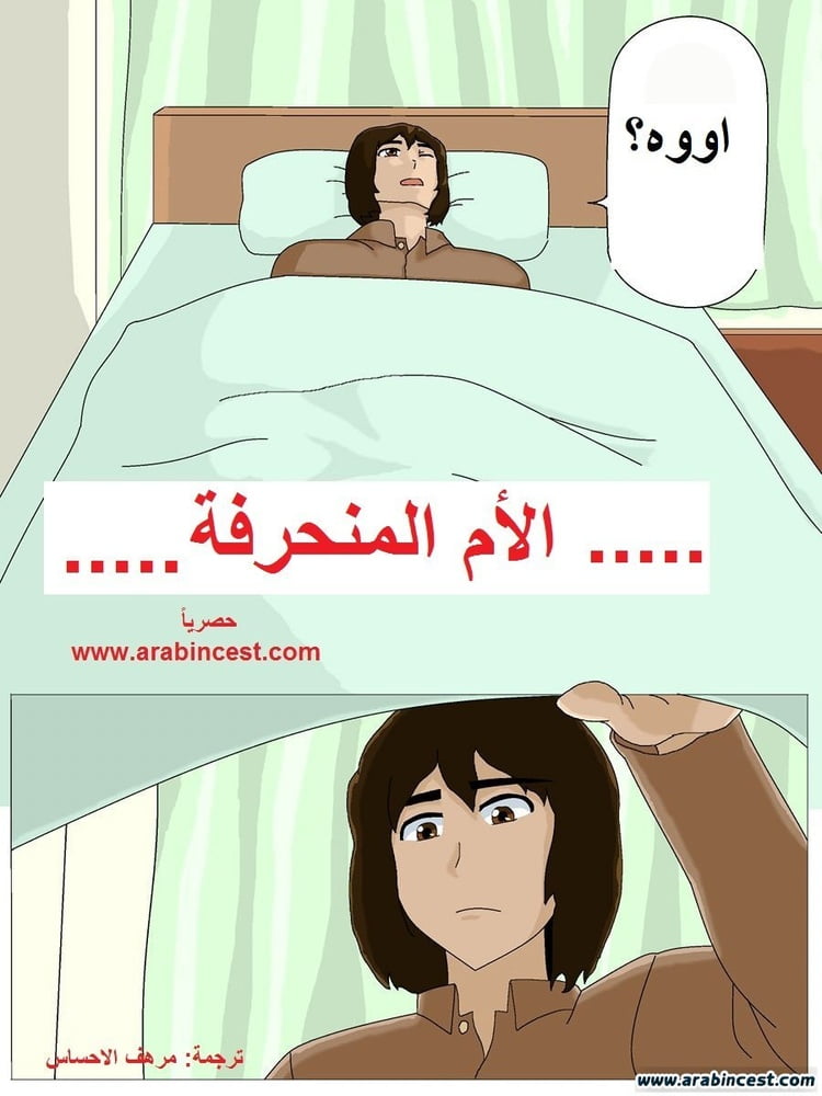 Madre pervertida - ( árabe )
 #96054402