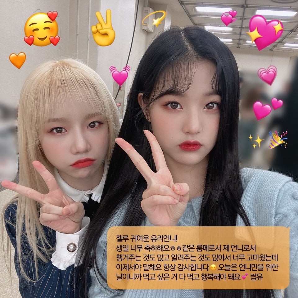 IZONE Yuri #90545035