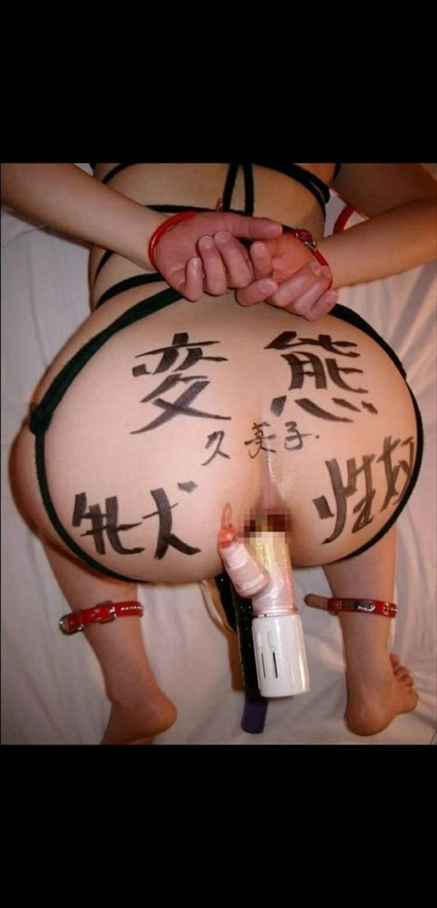 Asian Body Writing Humiliation Comment &amp; Degrade #81312430