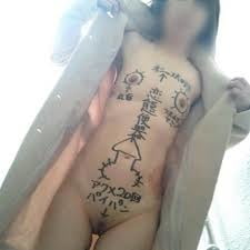 Asian Body Writing Humiliation Comment &amp; Degrade #81312465