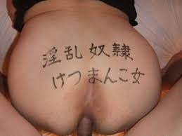 Asian Body Writing Humiliation Comment &amp; Degrade #81312511