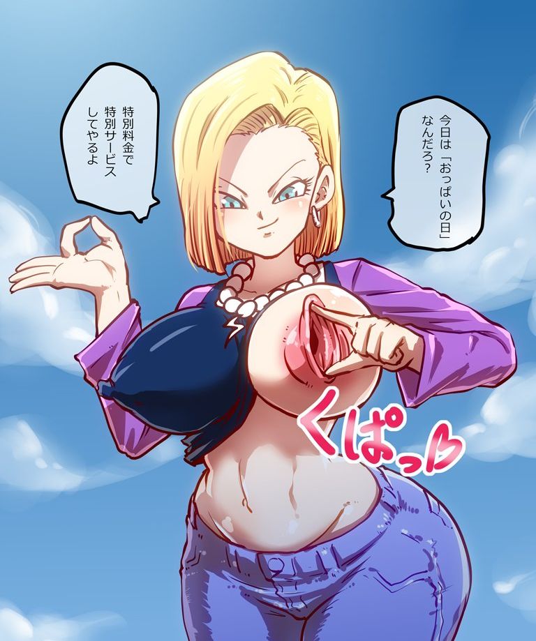 Dragon Ball Z desnuda #109224112