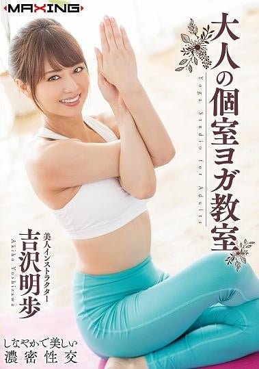 Japanische Yoga-Mädchen
 #93041013