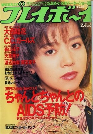 Playboy semanal 1992
 #91338898