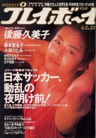 Playboy semanal 1992
 #91338946