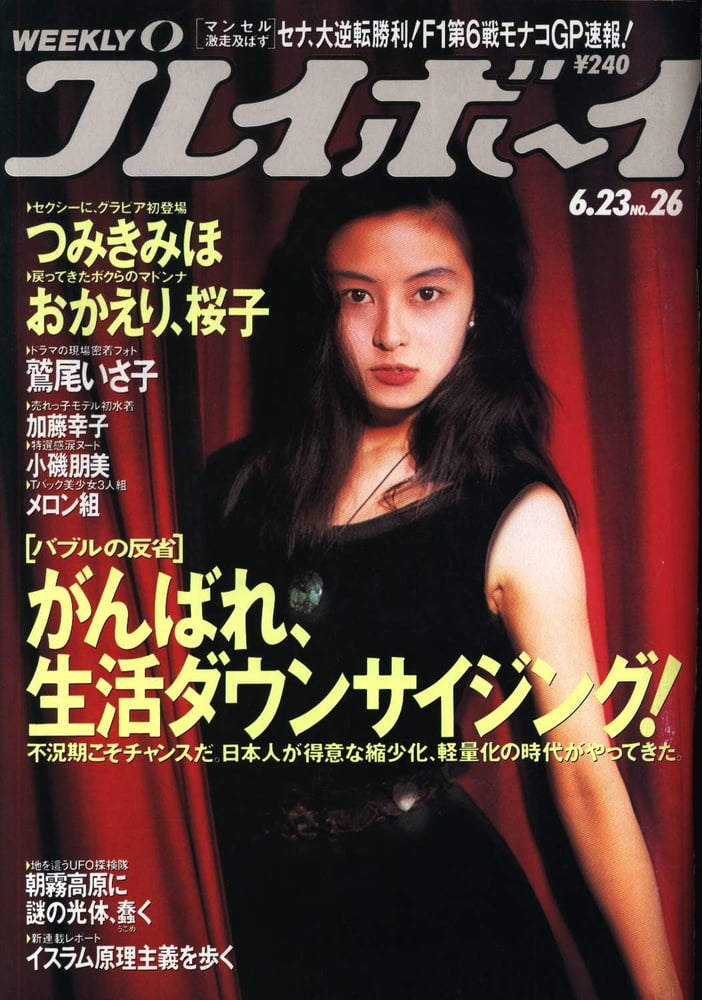 Playboy semanal 1992
 #91338955